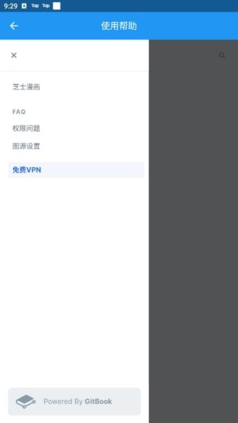 芝士漫画下载ios  v2.1.3图2