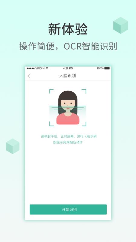 小树贷款手机版