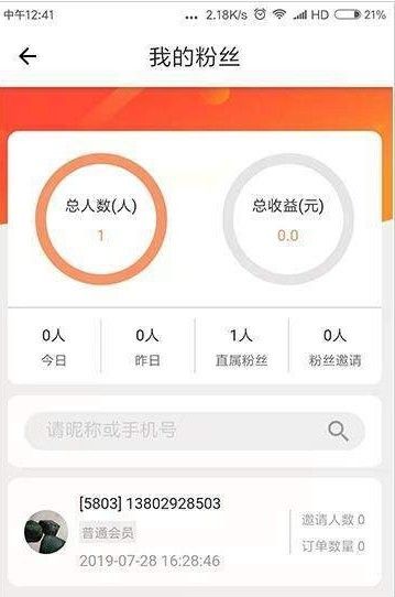 八宝鱼  v1.0.2图3