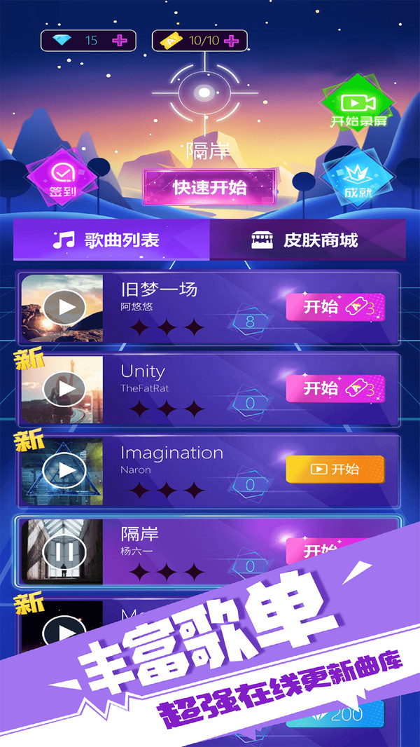 子彈節(jié)奏3D破解版下載  v1.2.5圖1