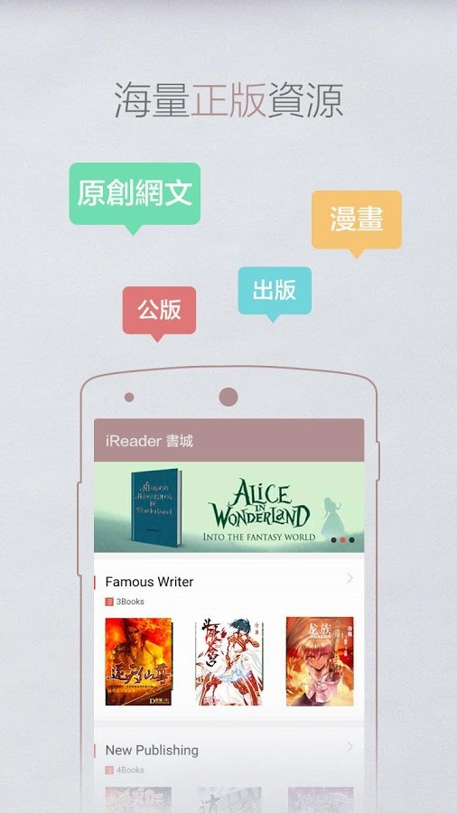 华为掌阅墨水屏版app  v7.23.1图1