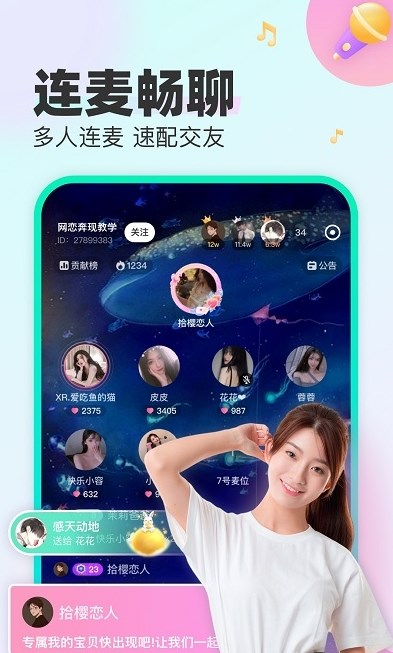 cu语音下载链接苹果版  v1.7.5图2