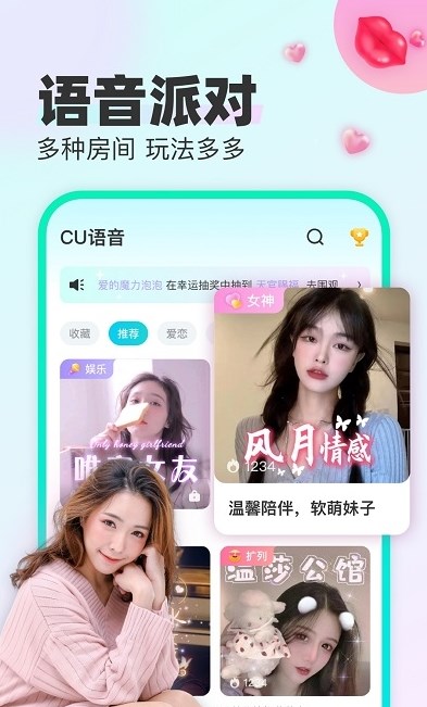 CU语音app  v1.7.5图1