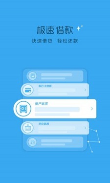 芸豆分贷上钱手机版  v1.0.0图2