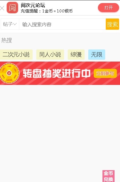 阅次元app官网  v1.0.5图1