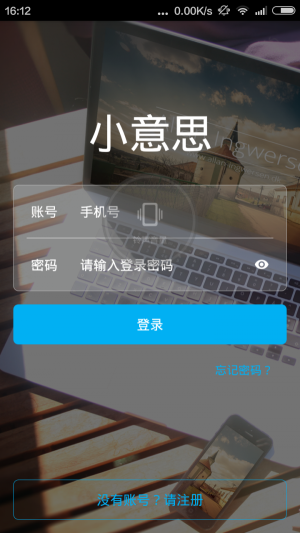 小意思贷款2024  v2.0图3