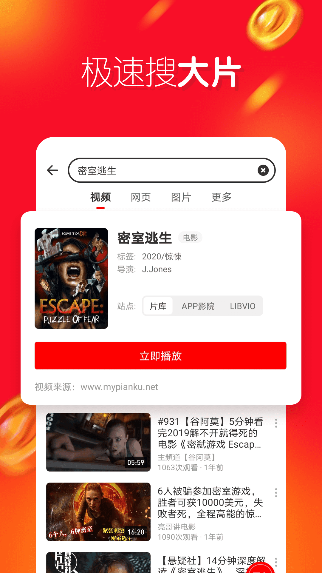 友兔红包  v3.42.03图2