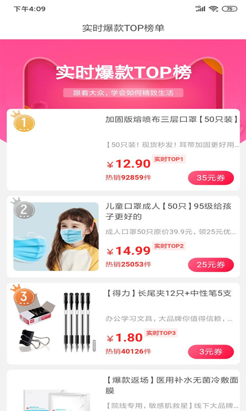 悦省惠购免费版  v7.7.30图3