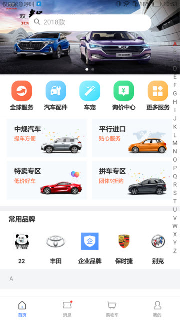 盘车  v2.0.0图2