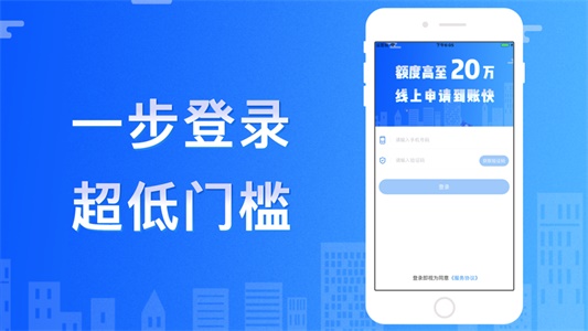 云速贷app下载安装  v1.2.0图2