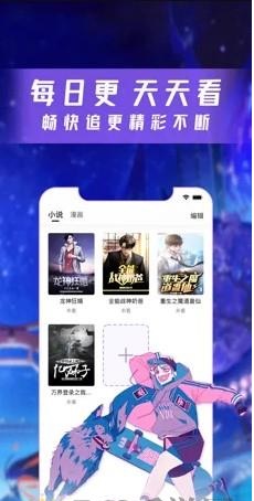 云漫漫画下载安装  v2.4.9图2