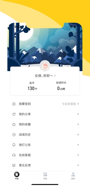 阅扑阅读免费下载app  v1.9.4图2