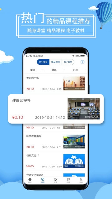 万里桐花  v1.2图2