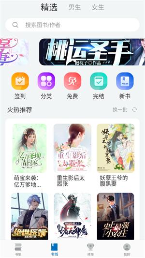 阅迷小说在线