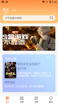 爪牙免费阅读官网版  v1.0.5图1