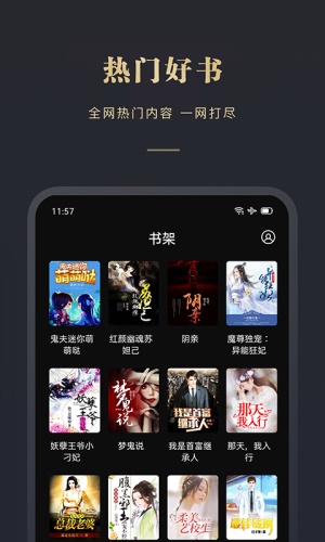 阅舟免费小说安卓版  v1.0.1图1