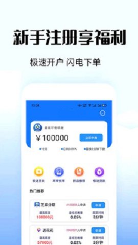 小尾巴贷款2024  v1.2.0图2