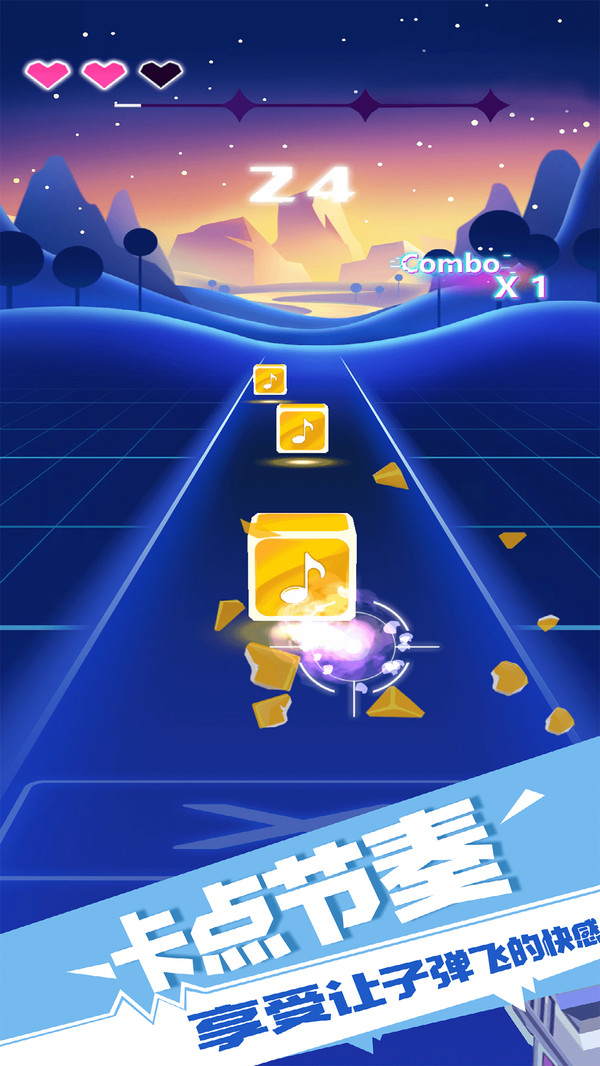 子彈節(jié)奏3D破解版下載  v1.2.5圖4
