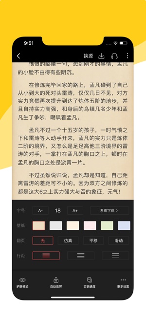 阅扑阅读免费下载app