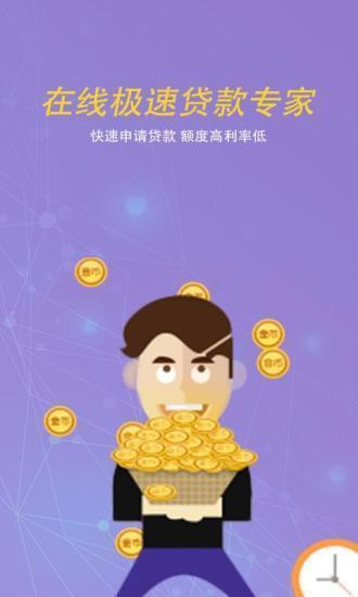 小鱼贷款下载  v2.110图3