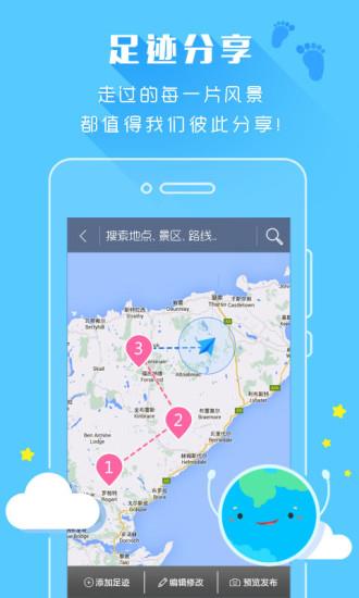 云地图  v3.1.5图2