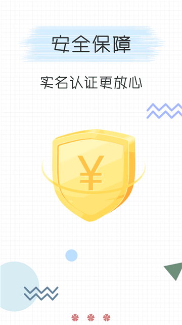 有信救急  v1.0.0图3