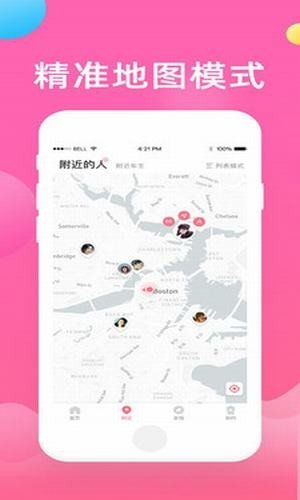 花花互撩  v2.1.6图2