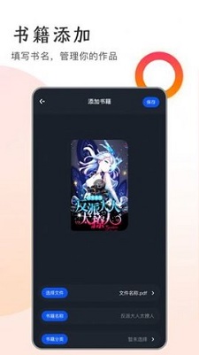 追书大王最新版  v1.2图3