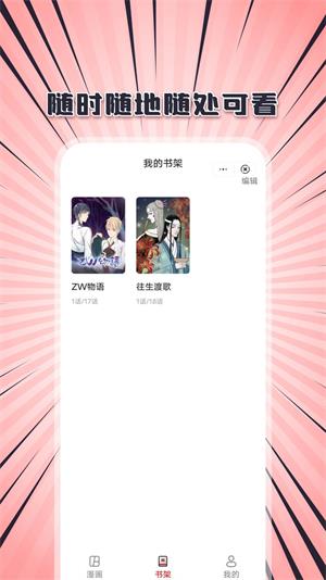 追书一族  v1.0图2