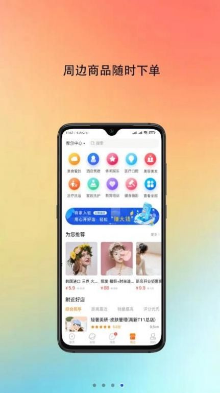 吱哒app  v0.0.3图2