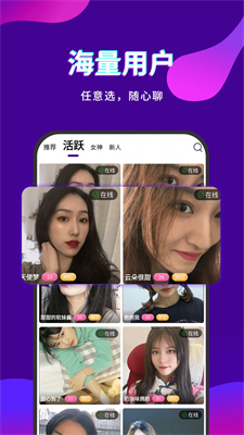 陌趣聊  v1.0.0图1