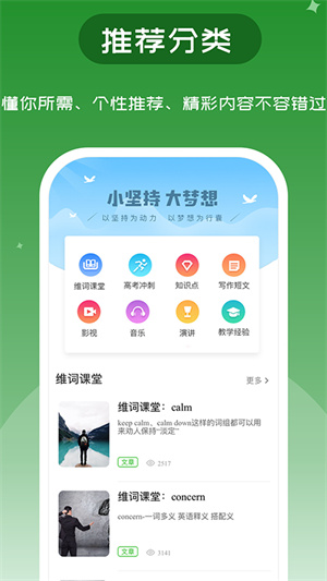 维词  v3.6.7图2