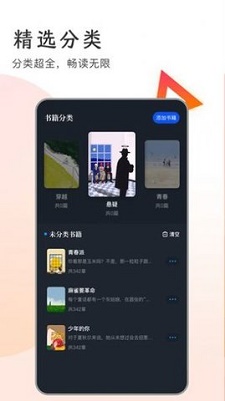 追书大王  v1.2图2