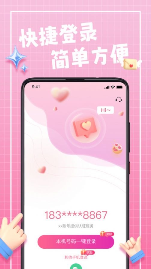 珍伴2024  v3.0.5图3