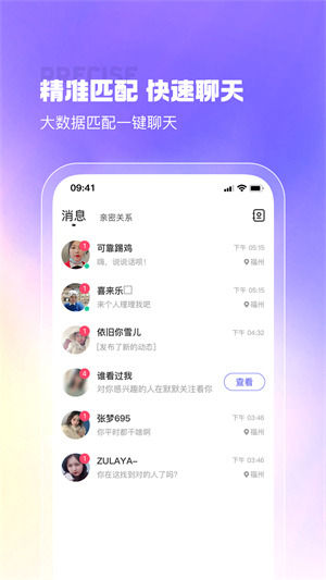 最美遇见最新版本  v2.9.7图1