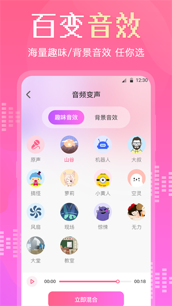 音频转换剪辑大师  v3.1.0222图1