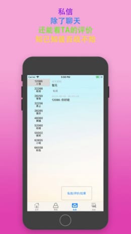 Sumr主奴交友2024  v1.0图2