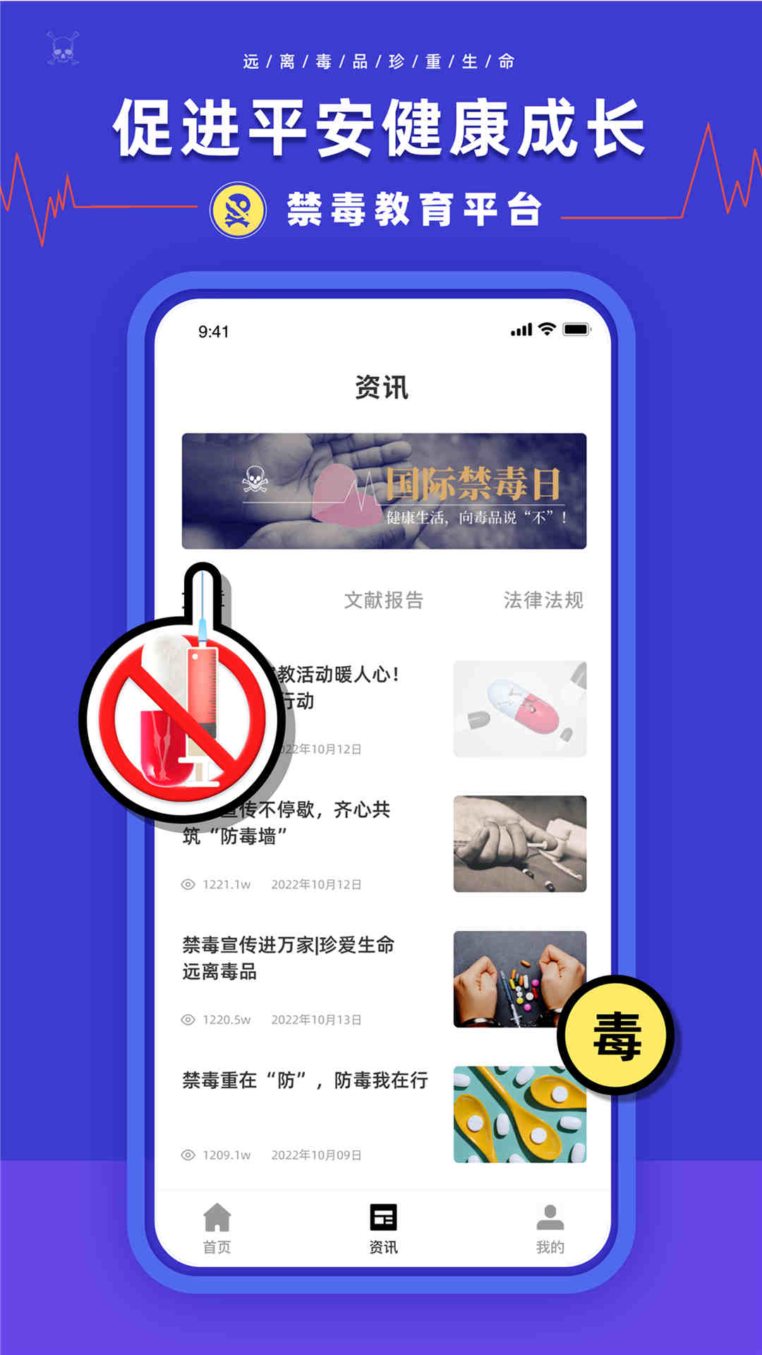 安全教育学习平台  v1.0.0图1