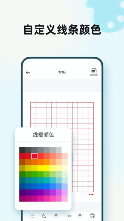 a4纸  v1.0.2图3