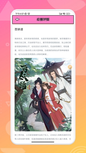 追漫大师兄