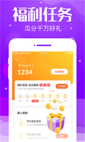 追读小说  v3.5.2图1