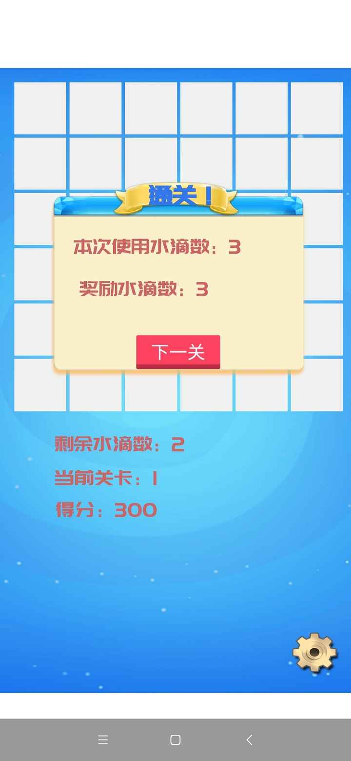 解压水滴  v1.0图2