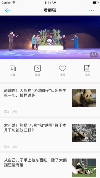 第一读者  v3.0.1图2