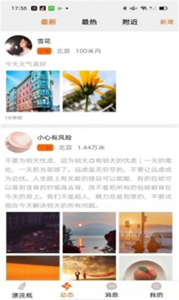 知友手机版  v8.7图1