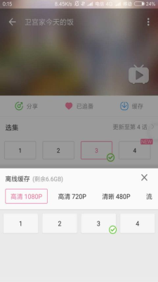 哔哩漫游免费版  v9.0.95图1