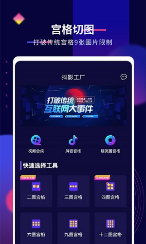 抖影工厂  v2.0.7图1