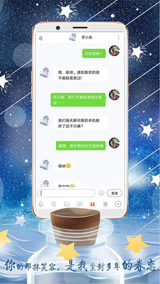 YOYO漂流瓶免费版  v1.0.1图2