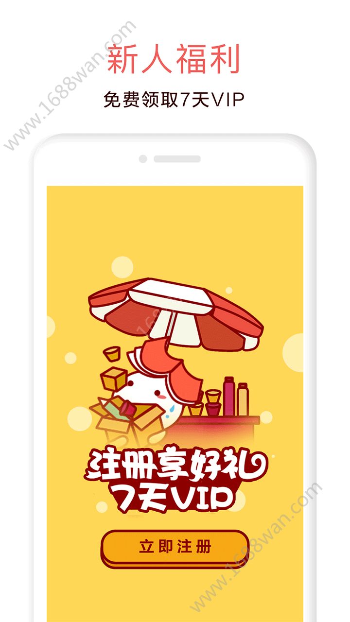 汤圆创作  v5.9.2图1