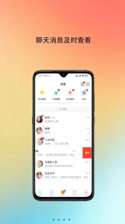 吱哒app  v0.0.3图1