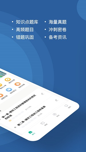 资料员练题狗2023  v3.0.0.3图2